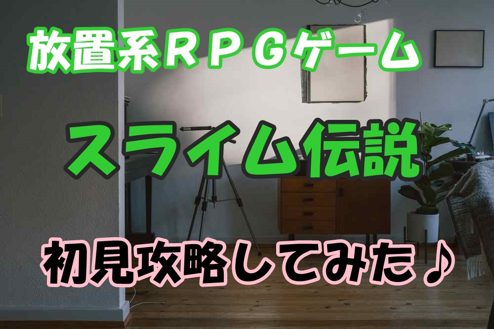 リビングに置かれたカメラスタンド