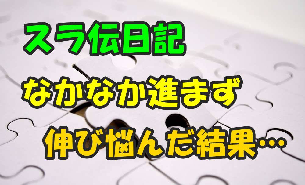 白いパズルのピース